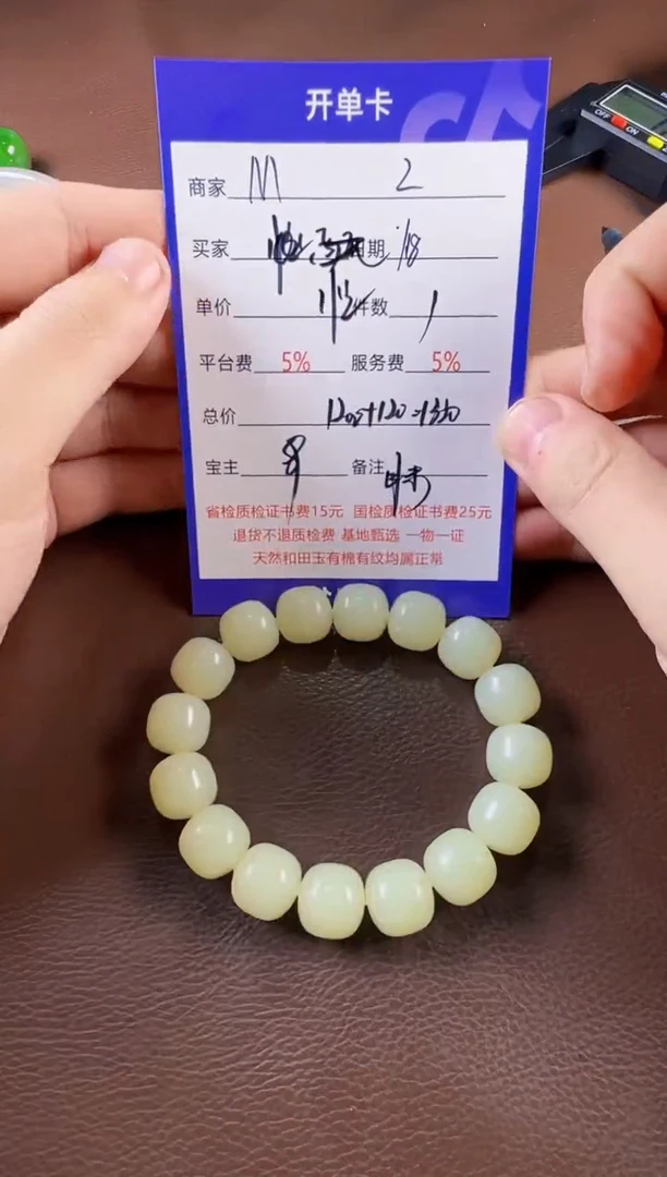 【闪购商品】和田玉挂件未镶嵌手串