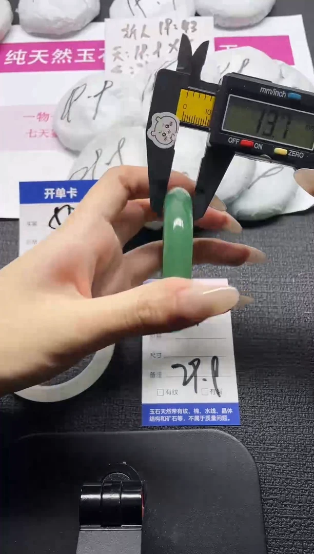 未镶嵌手镯石英质玉51-52