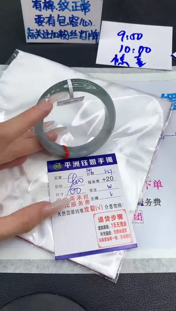 【闪购商品】翡翠手镯未镶嵌111111111