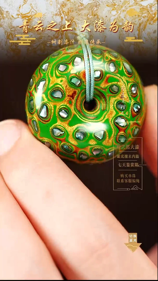 3.3绿金螺钿平安扣