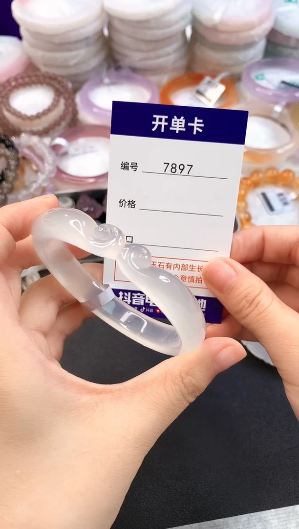 玛瑙/玉髓手镯未镶嵌7897圈口58