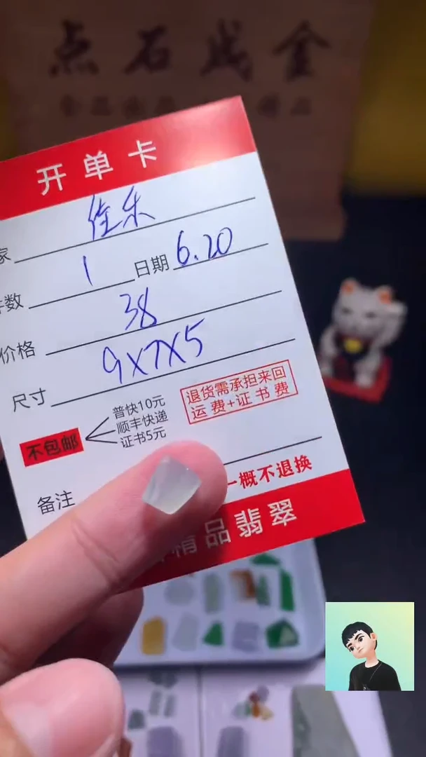 定制翡翠未镶嵌?****?翡翠边角料