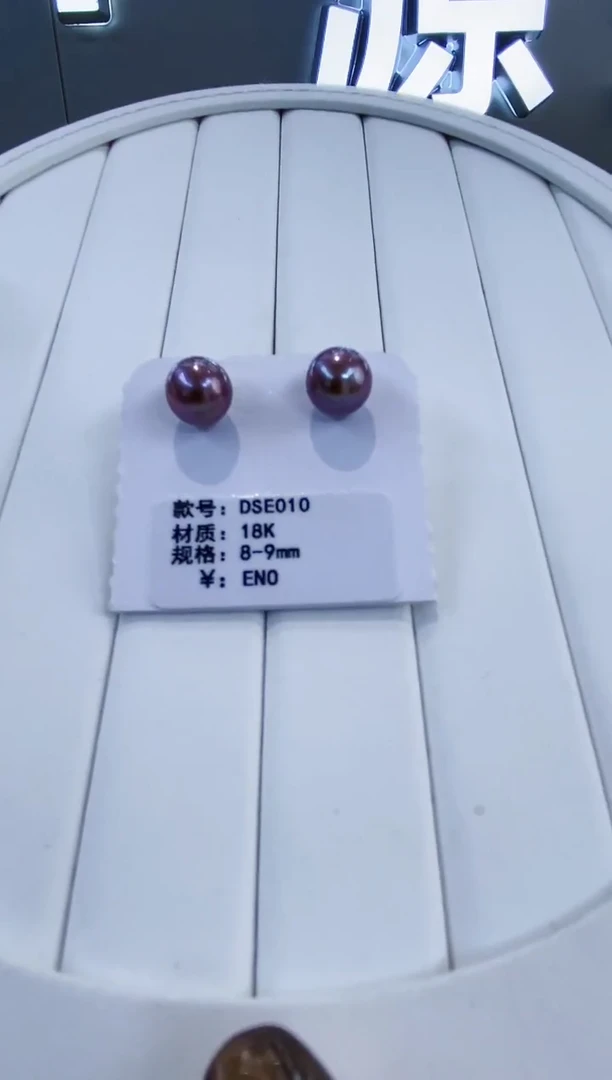 18K金镶嵌耳饰淡水珍珠Y淡水耳钉8-9