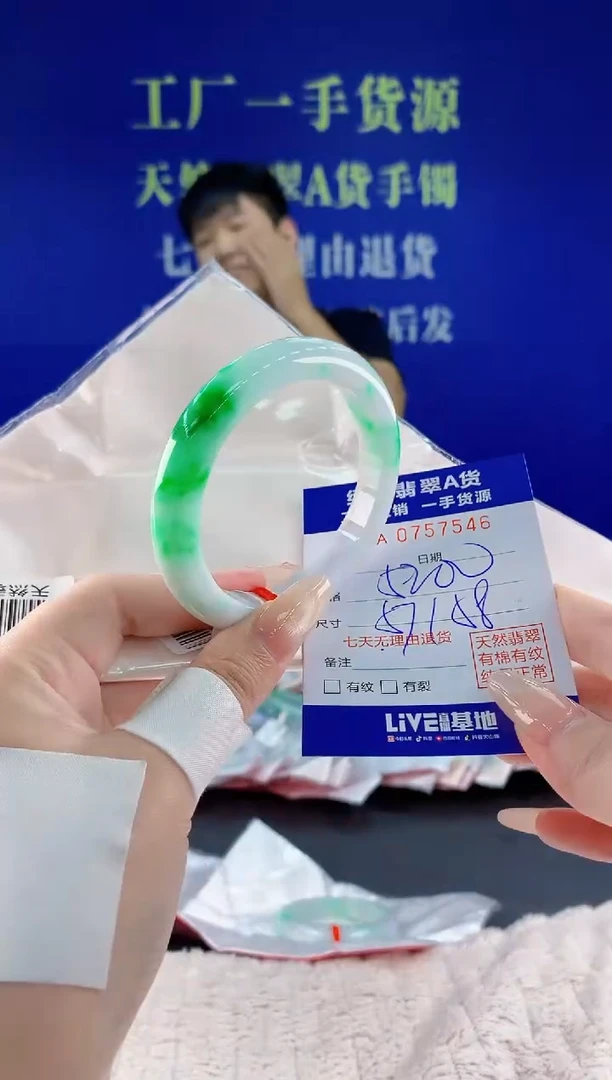 未镶嵌手镯翡翠46天然翡翠A货