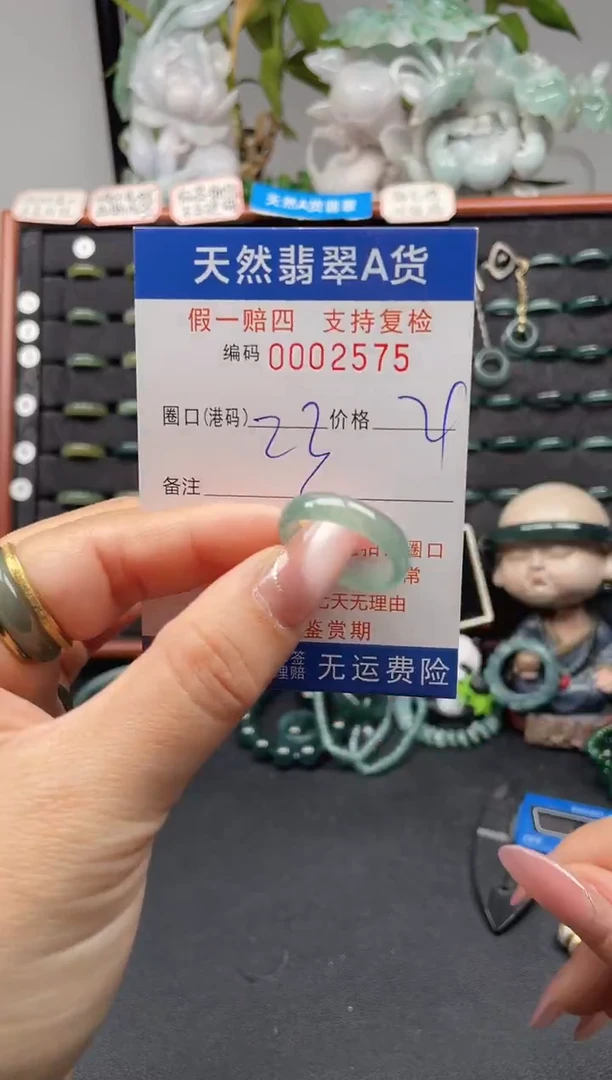 未镶嵌戒指翡翠23*2575