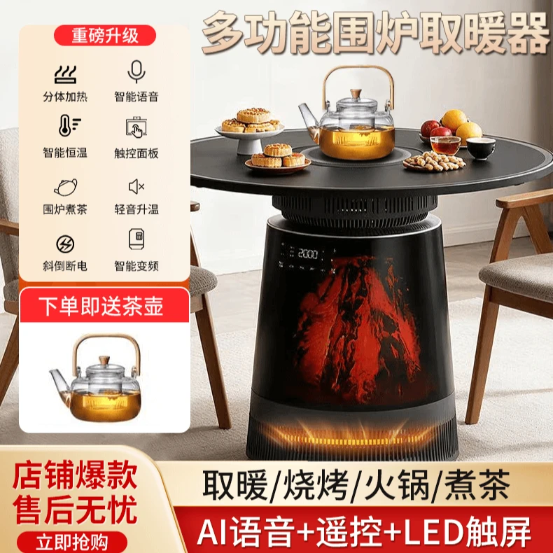 ZHILI/致力【语音】冬天围炉煮茶电取暖器烤火炉暖风家用室内电烤炉