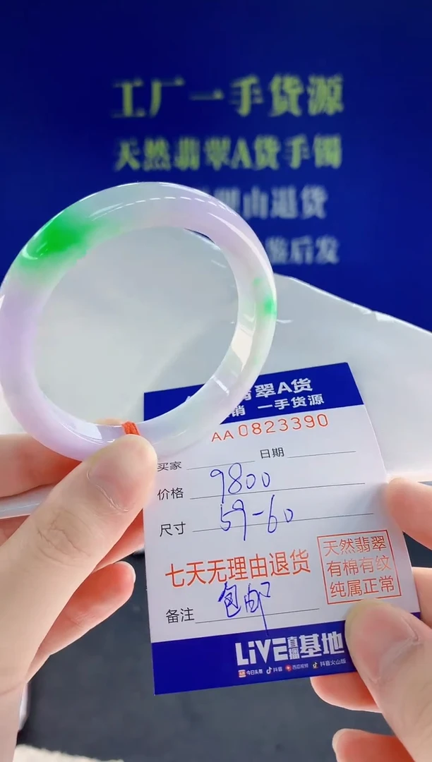 未镶嵌手镯翡翠90天然翡翠A货