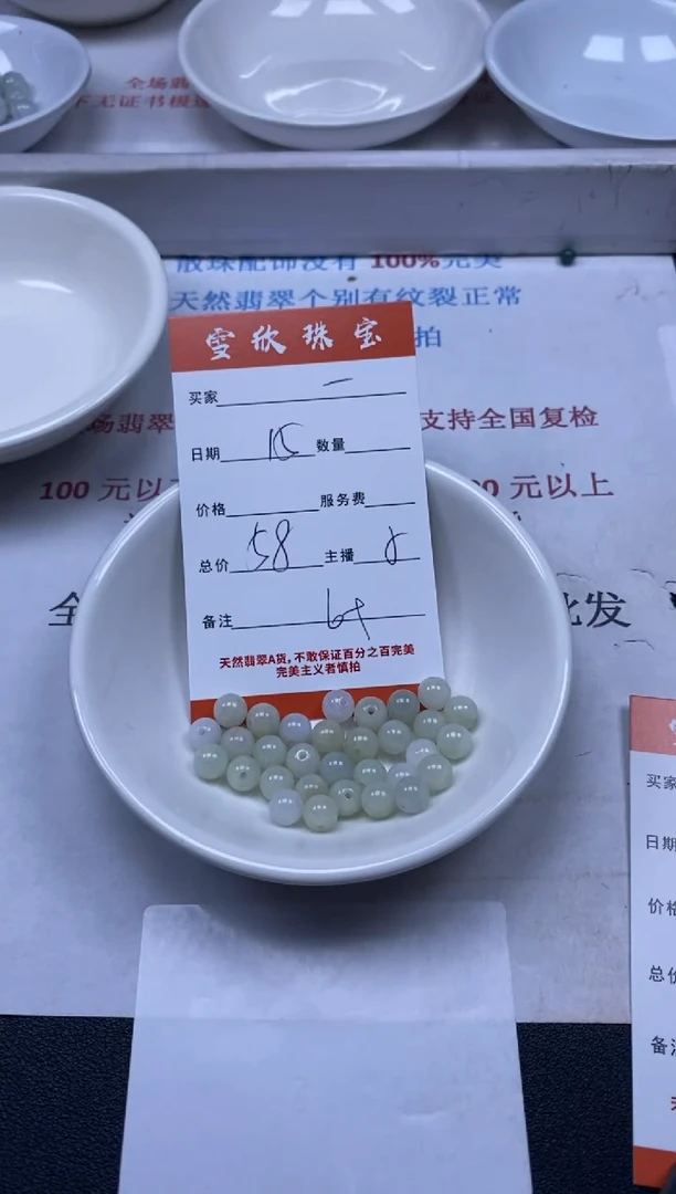 【闪购商品】翡翠颈饰未镶嵌雪欣散珠定制diy