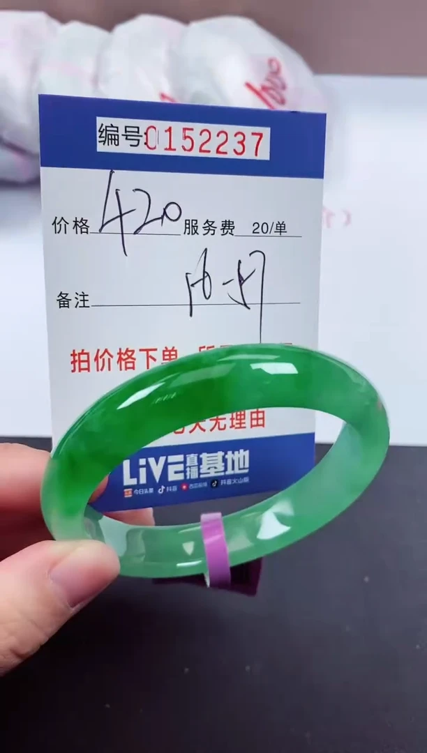 0以实物为准00000152237