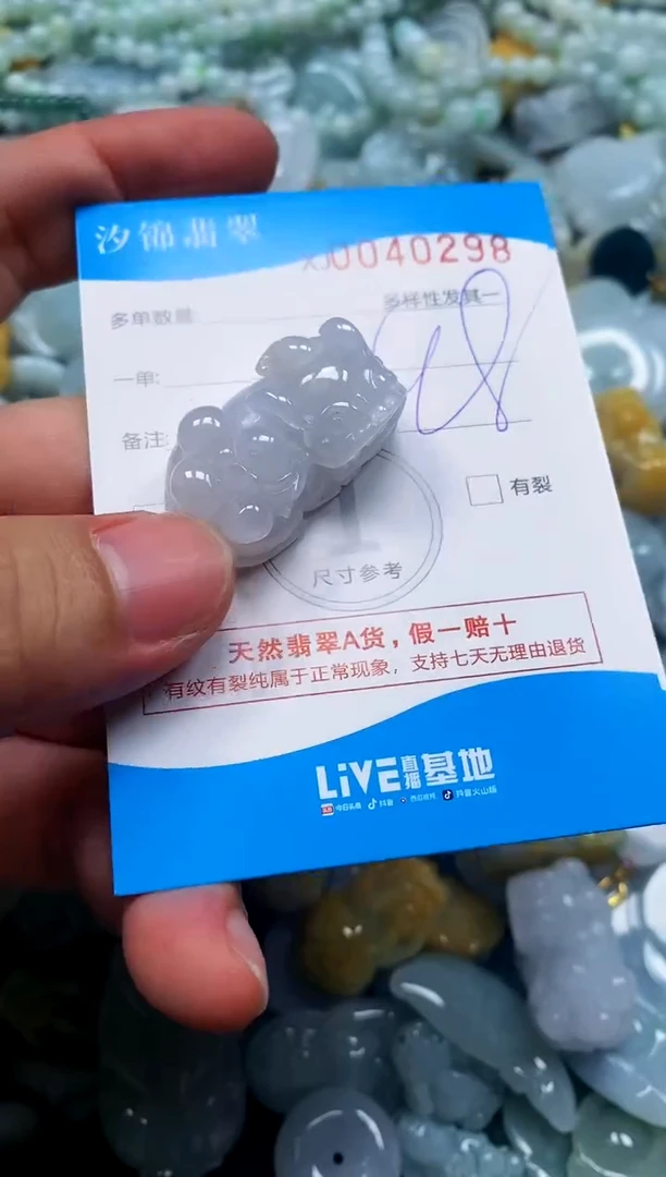 颈饰未镶嵌翡翠闪购商品0040298