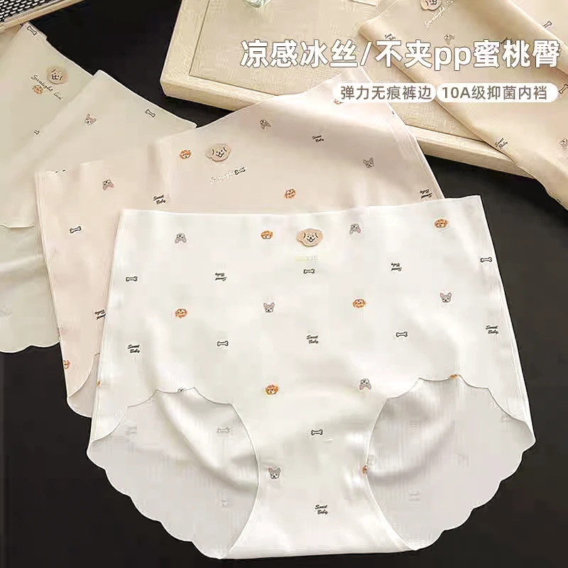 可爱小狗夏季冰丝无痕女士三角内裤8823薄款中腰速干吸湿透气提臀
