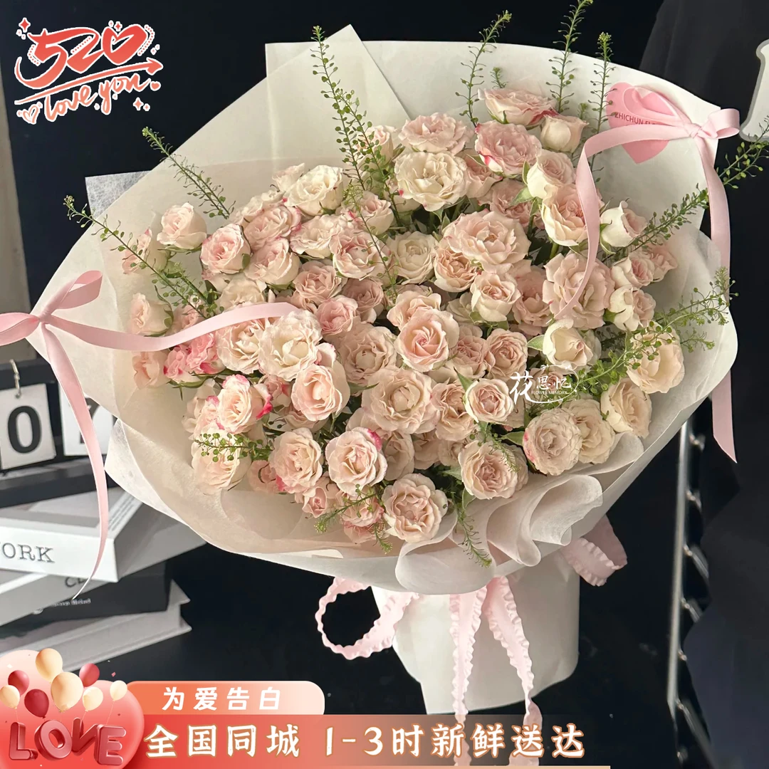 甜蜜微笑【折射泡泡花束】生日节日纪念日礼物惊喜送老婆女朋友恋人鲜花订花同城配送小时达