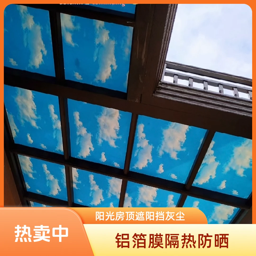天窗户玻璃阳光顶家用隔热膜防晒阳台屋顶耐高温遮阳板铝箔隔热棉