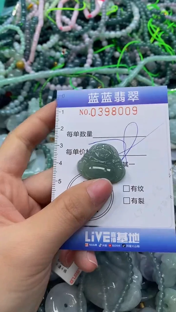 颈饰未镶嵌翡翠闪购0398009