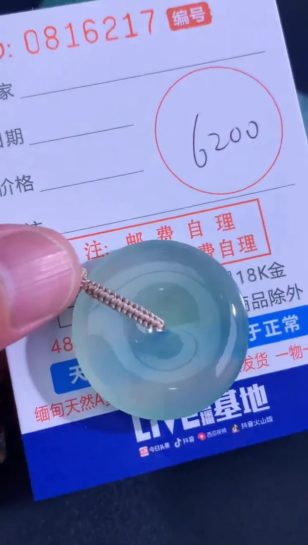 翡翠未镶嵌颈饰天然A货翡翠