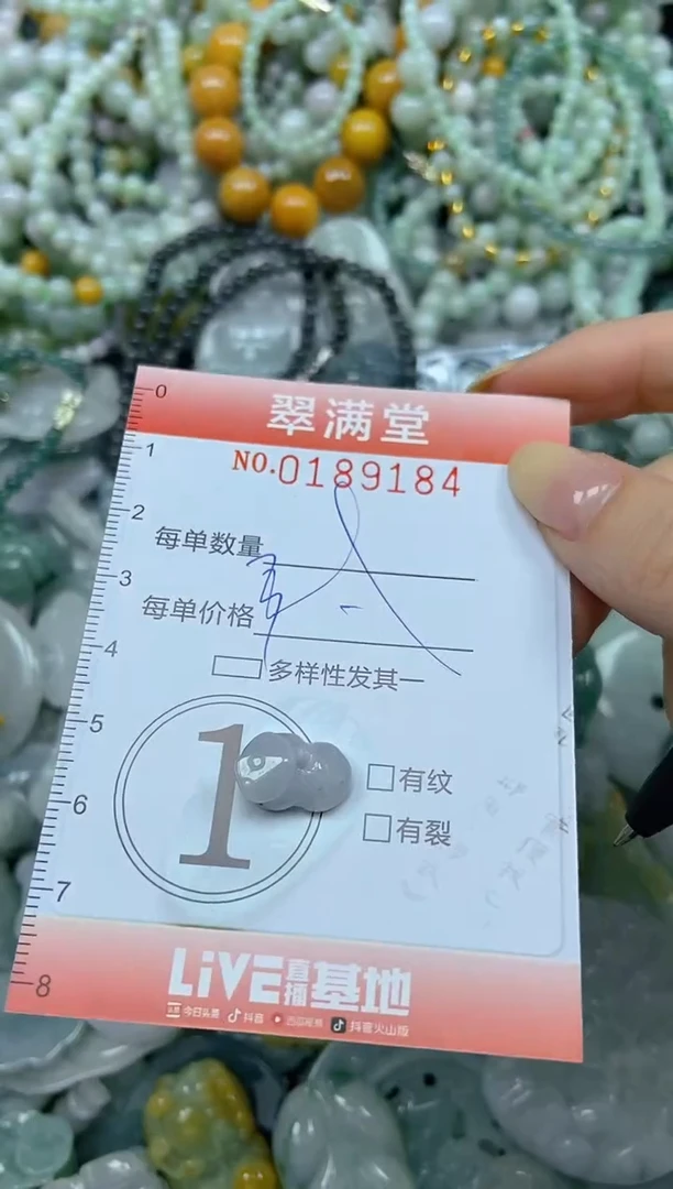 颈饰未镶嵌翡翠闪购0189184