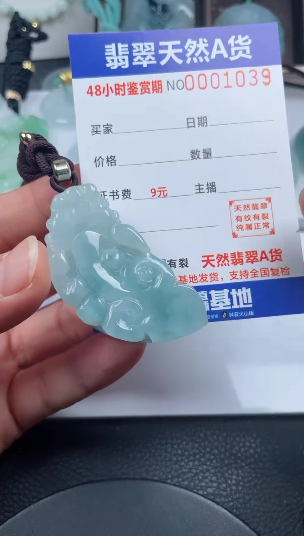颈饰未镶嵌翡翠