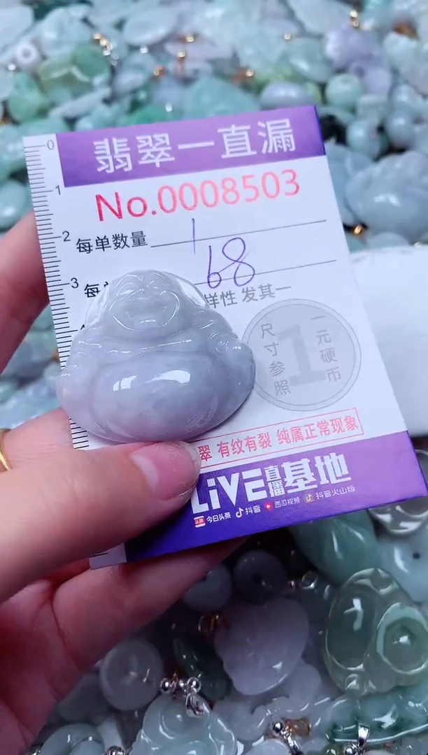 吊坠(不含链)未镶嵌翡翠8503