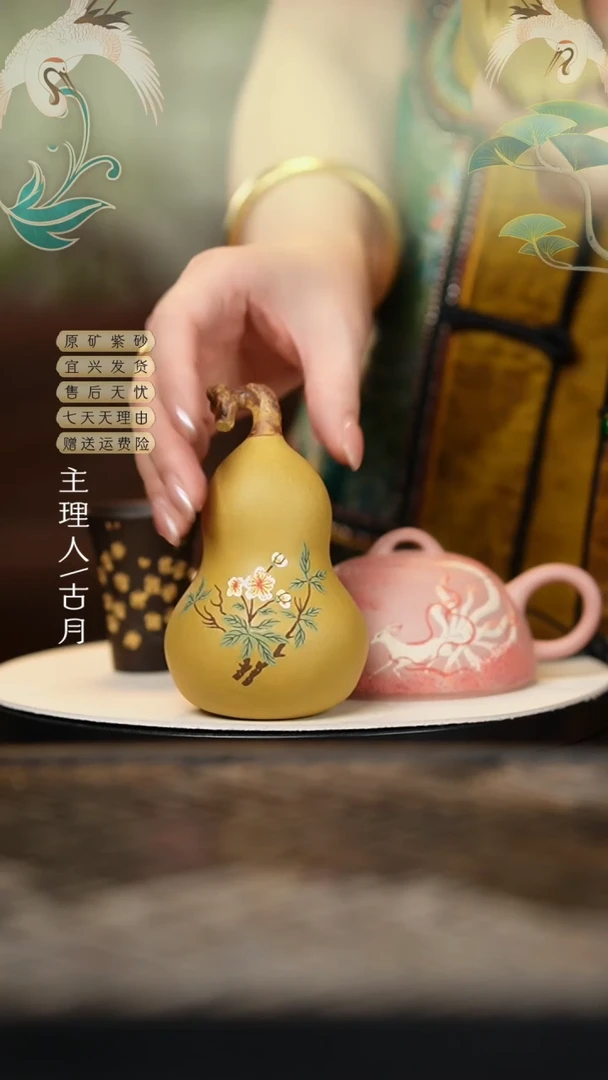 F1052黄金段“葫芦”茶宠