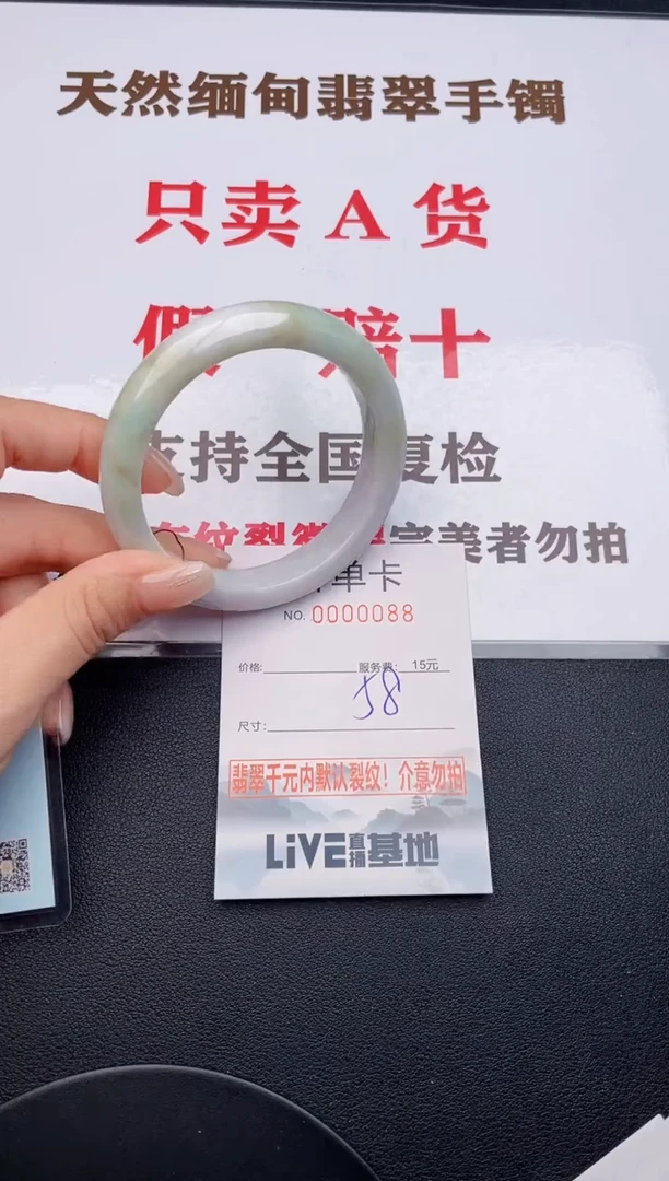 未镶嵌手镯翡翠88有纹有裂有瑕疵