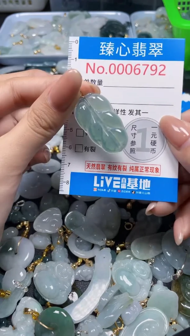 吊坠(不含链)未镶嵌翡翠6792