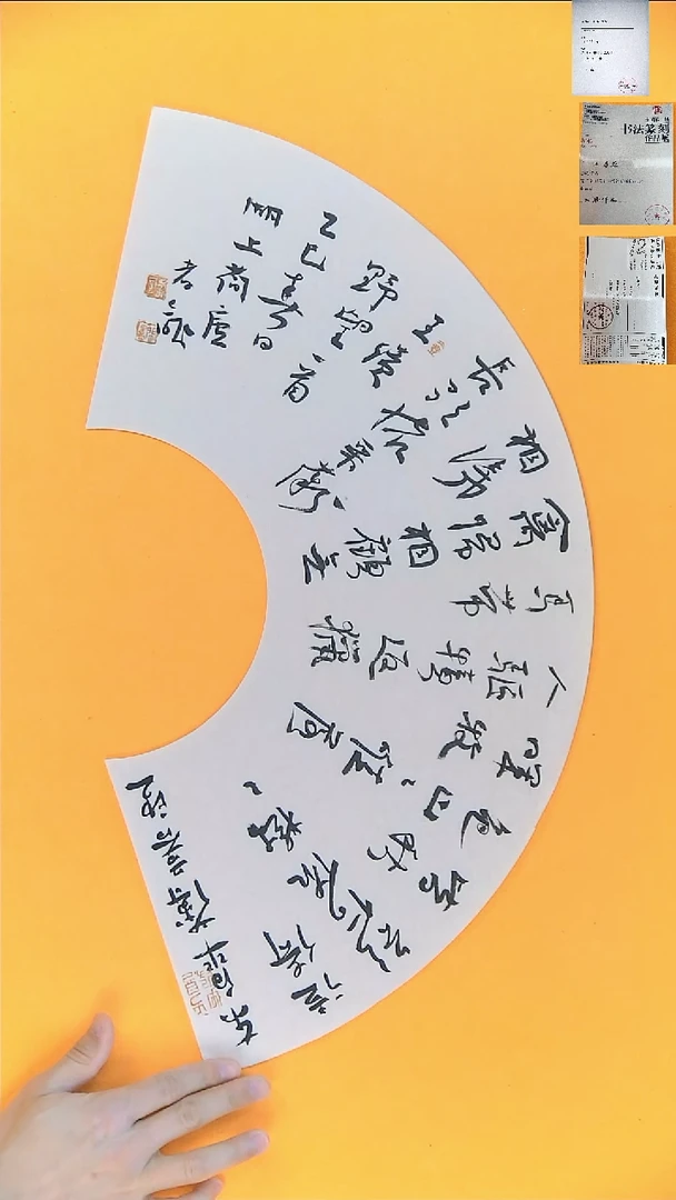 书法江孝龙书法扇面福利野望60*20