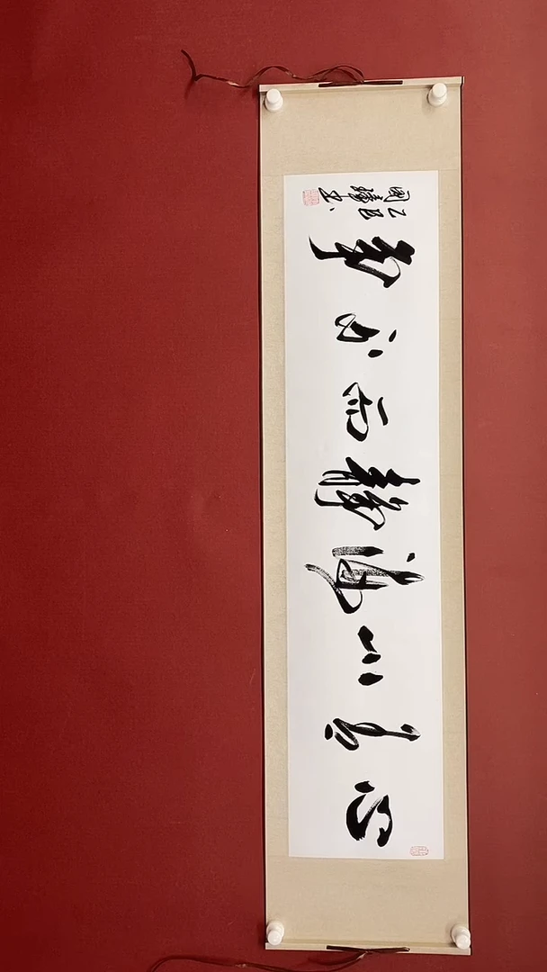 【闪购商品】书法心有山海   四尺对开 姚国璋