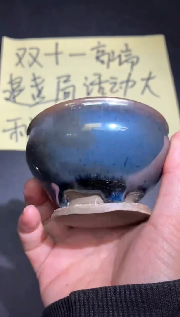 茶盏3微瑕