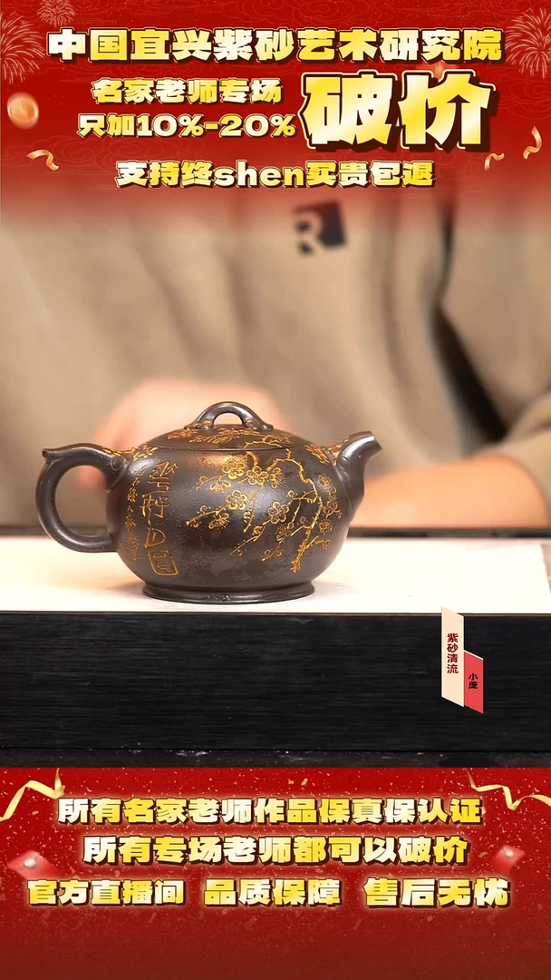 范 47号  260cc 墨玉金砂