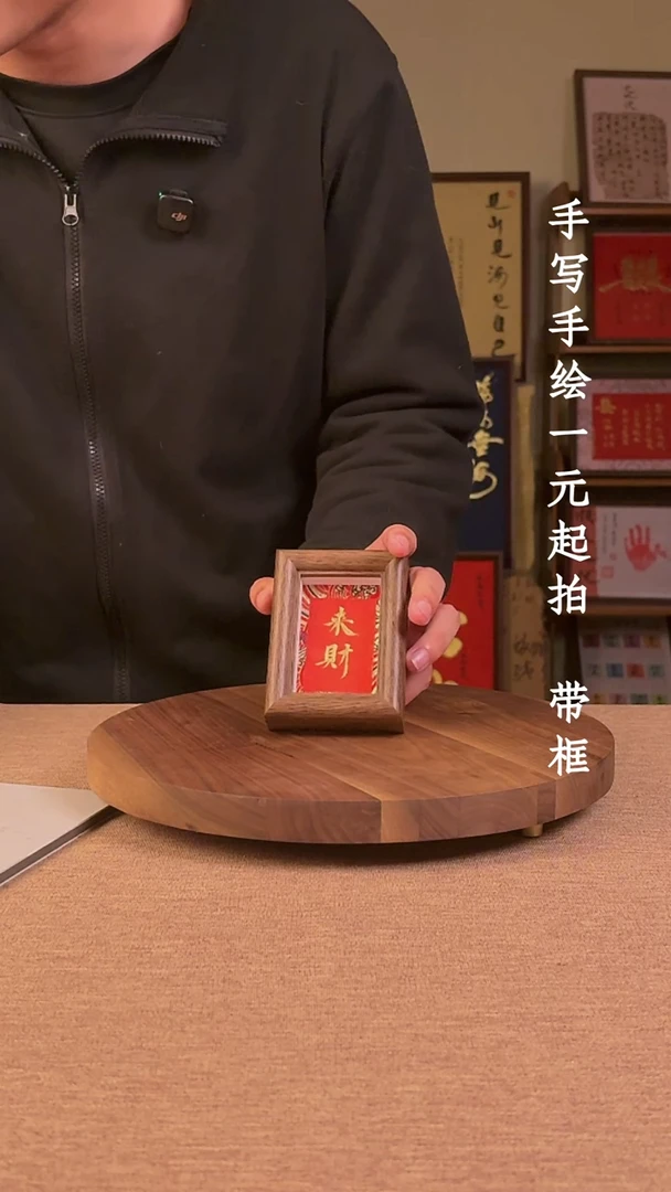 书法银***面书法文玩，手写手绘