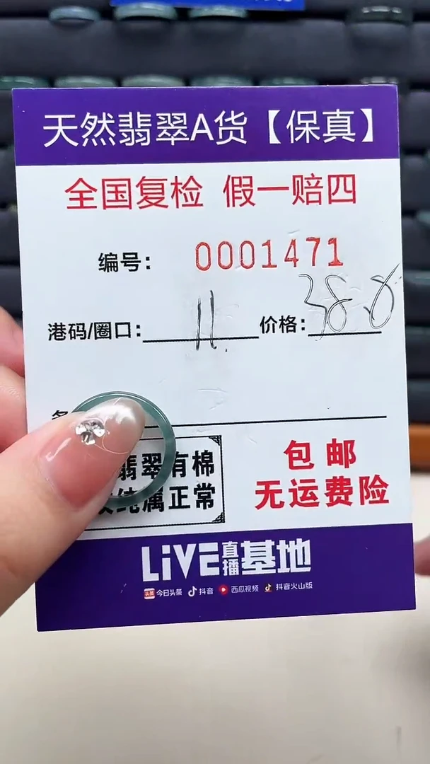 【闪购商品】翡翠戒指未镶嵌天然翡翠A货戒圈1471