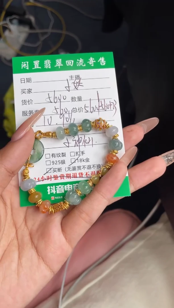 18K金镶嵌手链翡翠小*手串