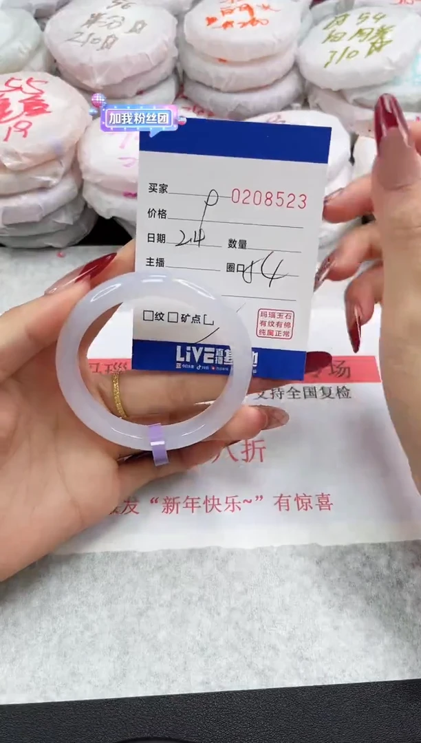 【闪购商品】玛瑙/玉髓手镯未镶嵌8523