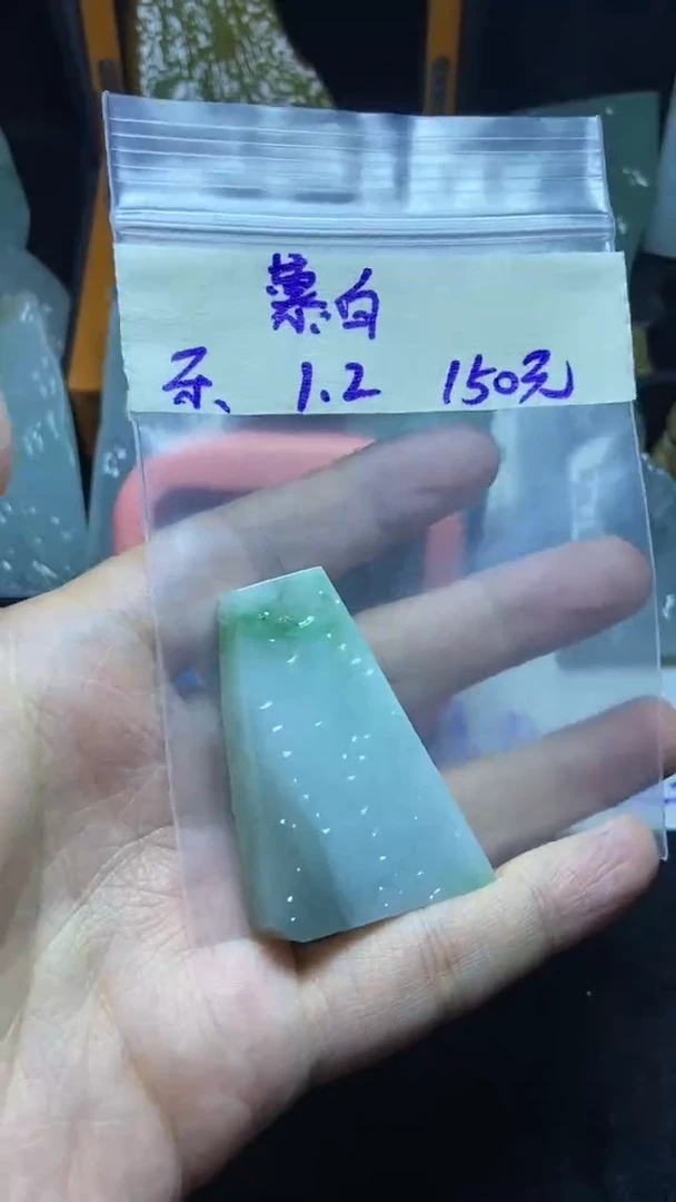 未镶嵌定制翡翠慕*缅甸纯天然A货翡翠   慕白