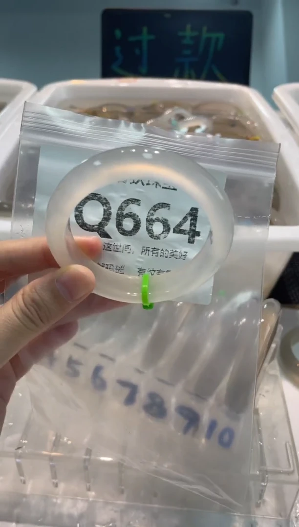 手镯玛瑙/玉髓未镶嵌Q664