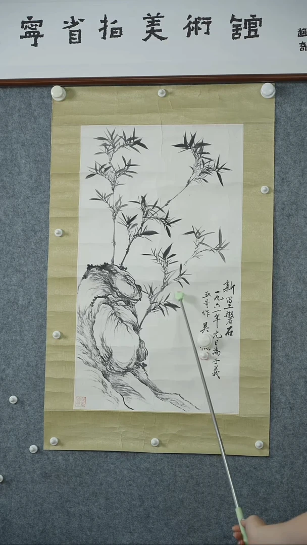 版画吴先生-竹石
