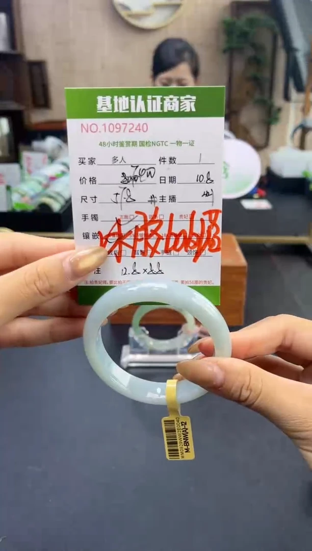 未镶嵌手镯翡翠多人