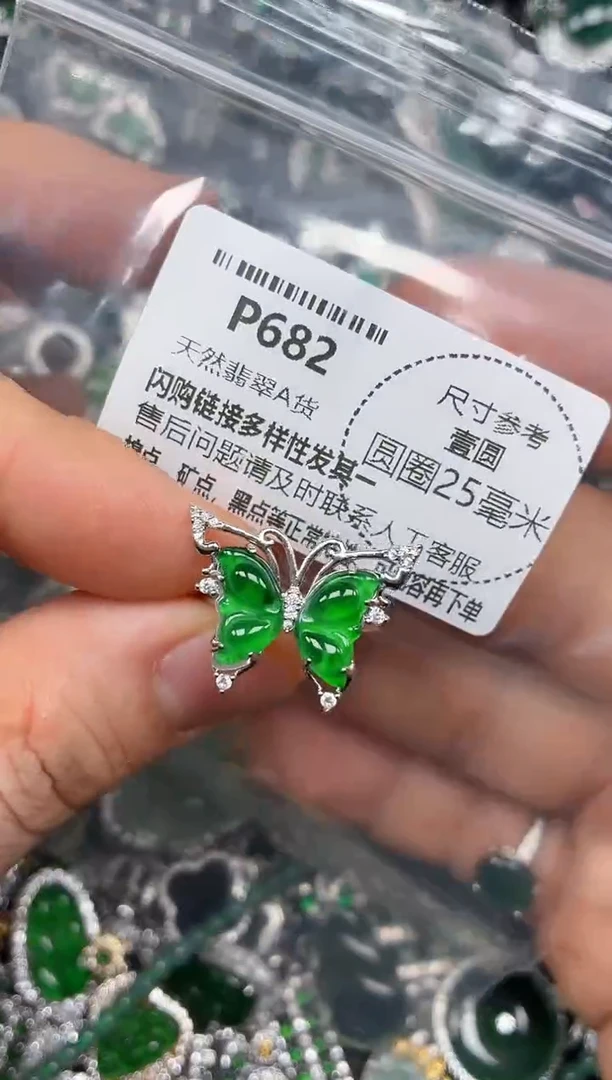 颈饰未镶嵌翡翠P682戒指