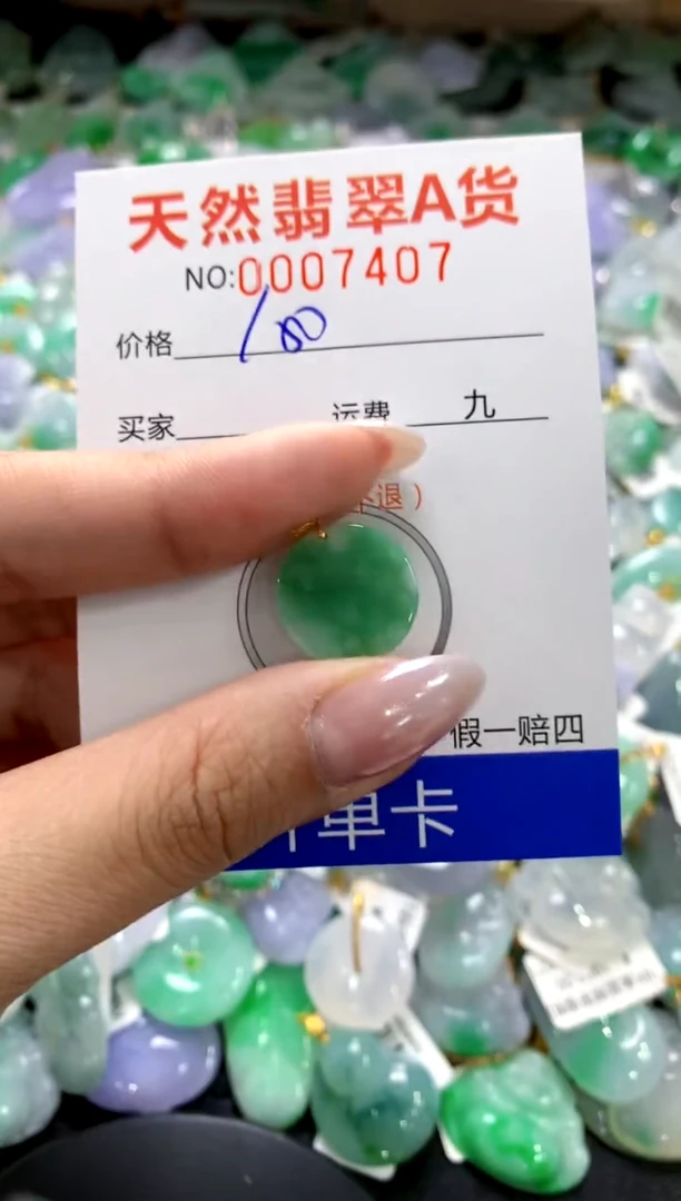 颈饰18K金镶嵌翡翠1111111111111111