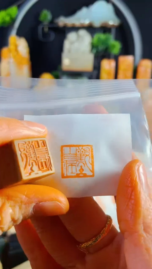 【闪购商品】老挝石印石手工篆刻《观自在》1.5 木纹