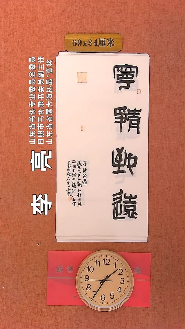 【闪购商品】书法68     李亮老师书法作品