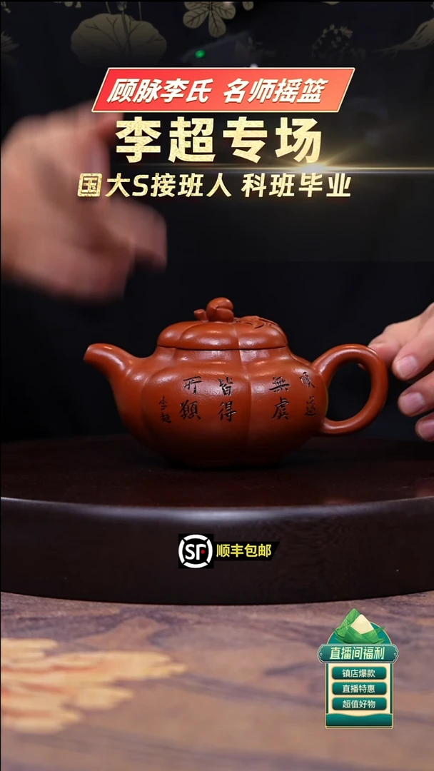 茶壶紫砂朱泥上合桃300cc左右