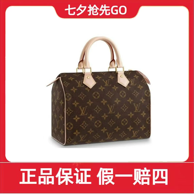 99新 LouisVuitton/路易威登 speedy25/30 手提款