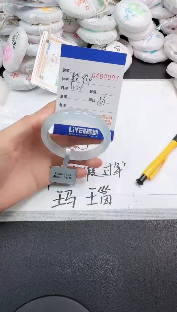 手镯玛瑙/玉髓未镶嵌2097