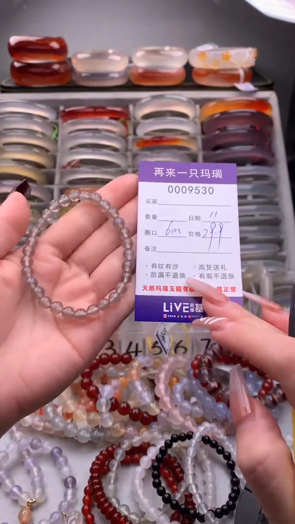 【闪购商品】玛瑙/玉髓手镯未镶嵌9530