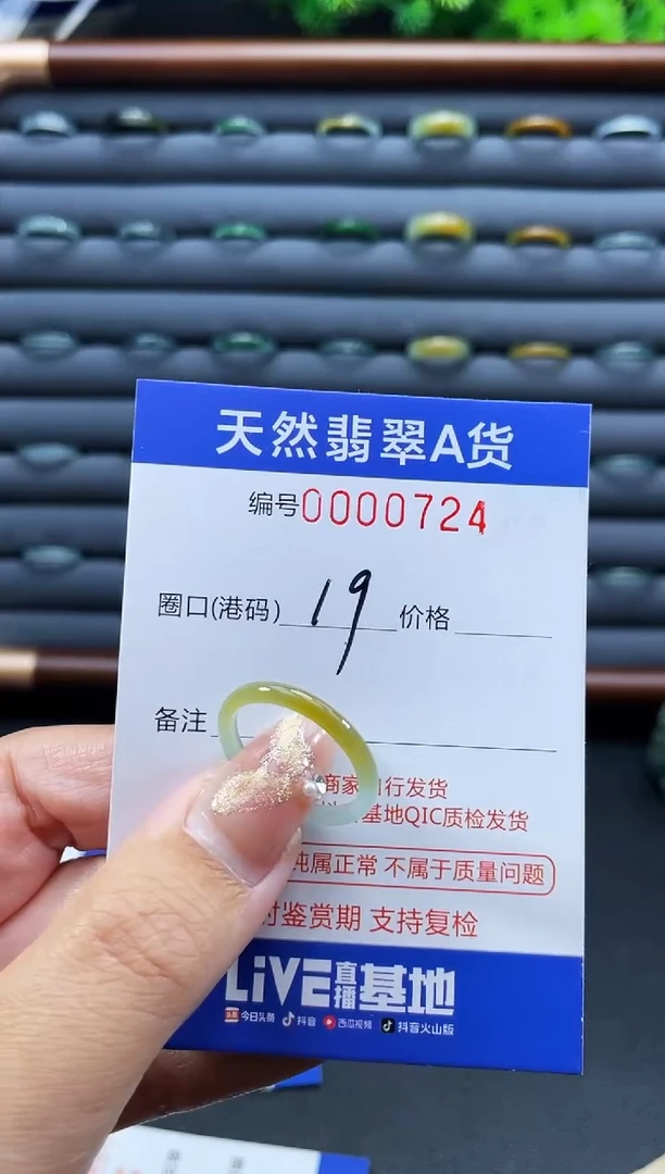 未镶嵌戒指翡翠?****生戒圈