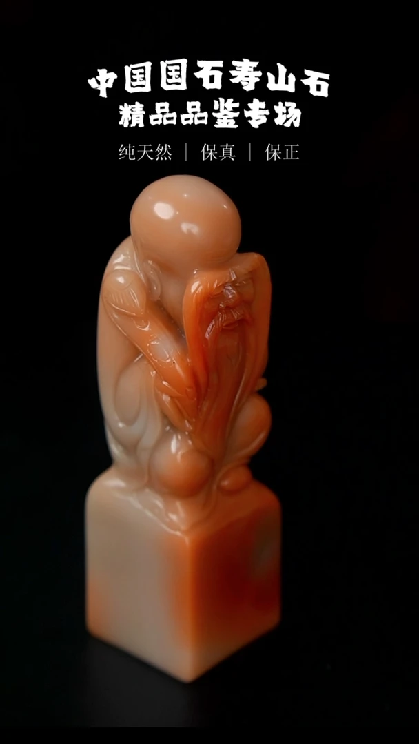 【闪购商品】寿山石寿山芙蓉石