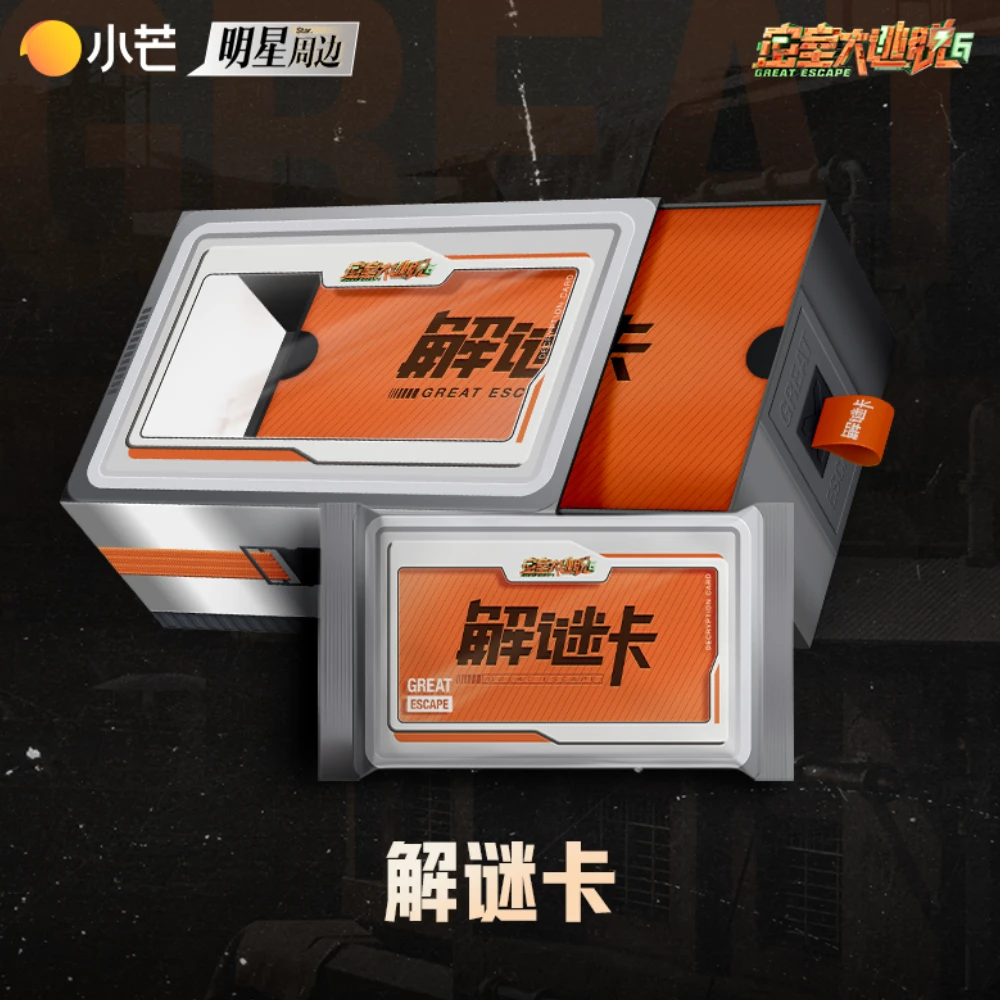 【宝宝巴士】【玩法】【密室大逃脱6】解谜卡