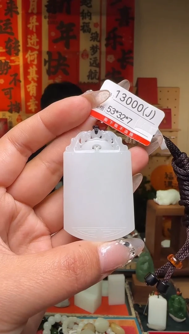 【闪购商品】和田玉吊坠未镶嵌1J