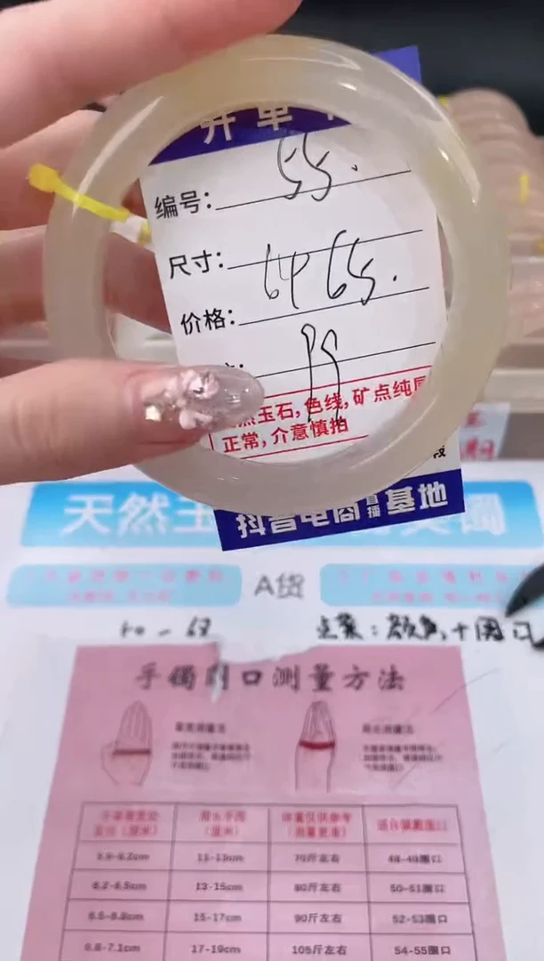 未镶嵌石英质玉（黄龙玉）手镯55